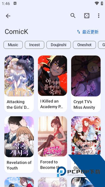 Kotatsu漫画app安卓版下载v6.1.6