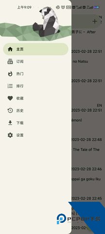 Ehviewer(e站)白色版安卓最新版本v1.9.8.0