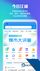 煤炭江湖软件手机版下载 v3.3.4
