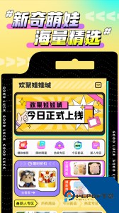 欢聚娃娃城最新版下载 v2.25.4