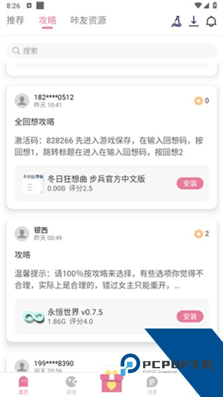 游咔4.0.7(最新版)下载安卓版v4.0.7