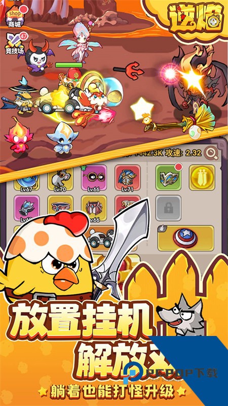 逆焰(0.05折超爽刷装) 安卓版v1.0.0