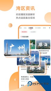 触电新闻官方正版客户端下载 v6.6.0