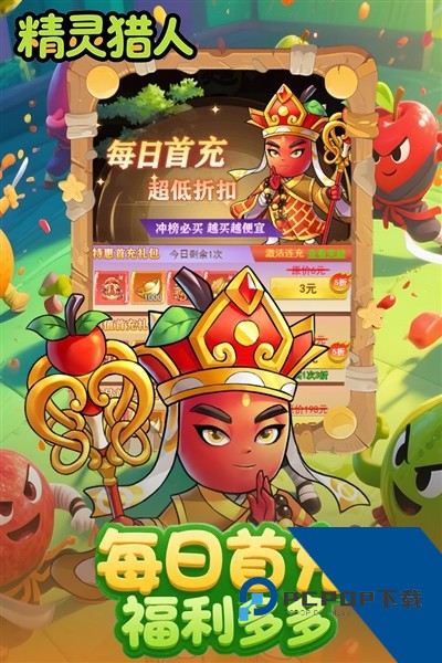 精灵猎人官方版 最新版v1.0.0
