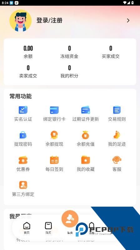 贪玩聚宝坊游戏交易平台下载v1.0.0