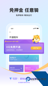 叮嗒出行app官方正版下载 v5.20.9