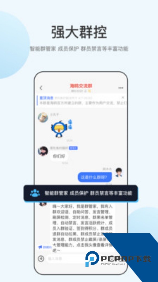 海鸥安全加密聊天软件下载v3.0.2