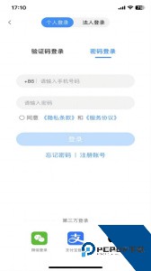e冰城app官方正版下载 v2.3.8