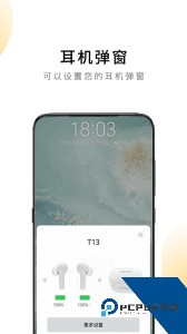QCY app手机版客户端下载 v4.2.2