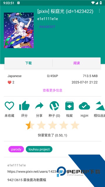 ehviewer白色版本最新版汉化