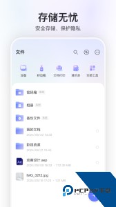 阿里云盘官方正版最新版app下载 v6.14.0