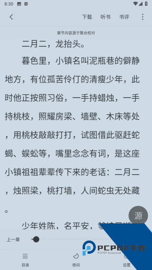 黄瓜阅读app安卓版 v5.0.2