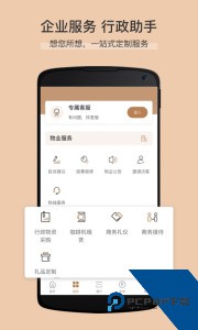 卓品智慧生活服务平台下载 v7.6.5
