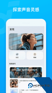 Soundcore蓝牙耳机连接软件下载 v4.0.40