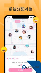 分配对象官方正版下载 v2.1.7