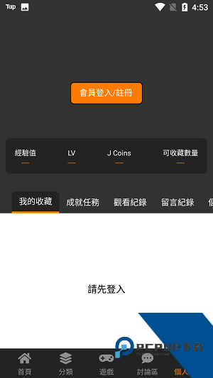 ぱらだいす天堂中文版