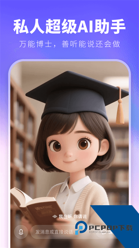 JoyAI手机版最新版本下载 v2.0.6安卓版