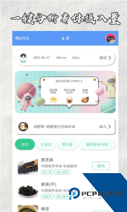 快减肥手机版软件下载 v74.8