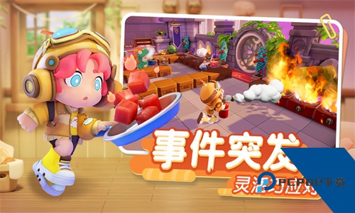 暴吵萌厨下载手游安卓版v1.2.6