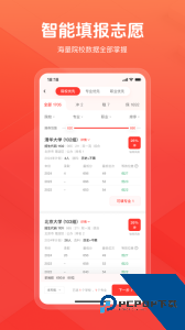 阳光高考网app官方正版下载 v3.8.2