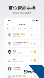 广告配音大全免费版下载 v2.0.62