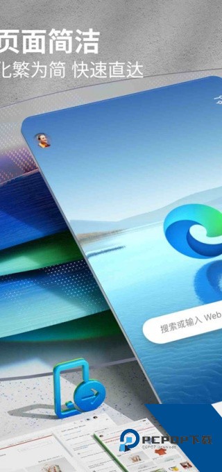 微软Edge浏览器手机版下载v138.0.3351.98