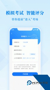博傲金题免费版下载 v6.5.18