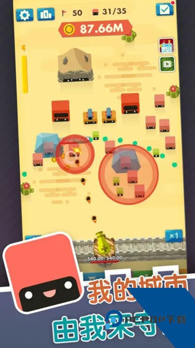 大炮守卫到底 最新版v1.0.7