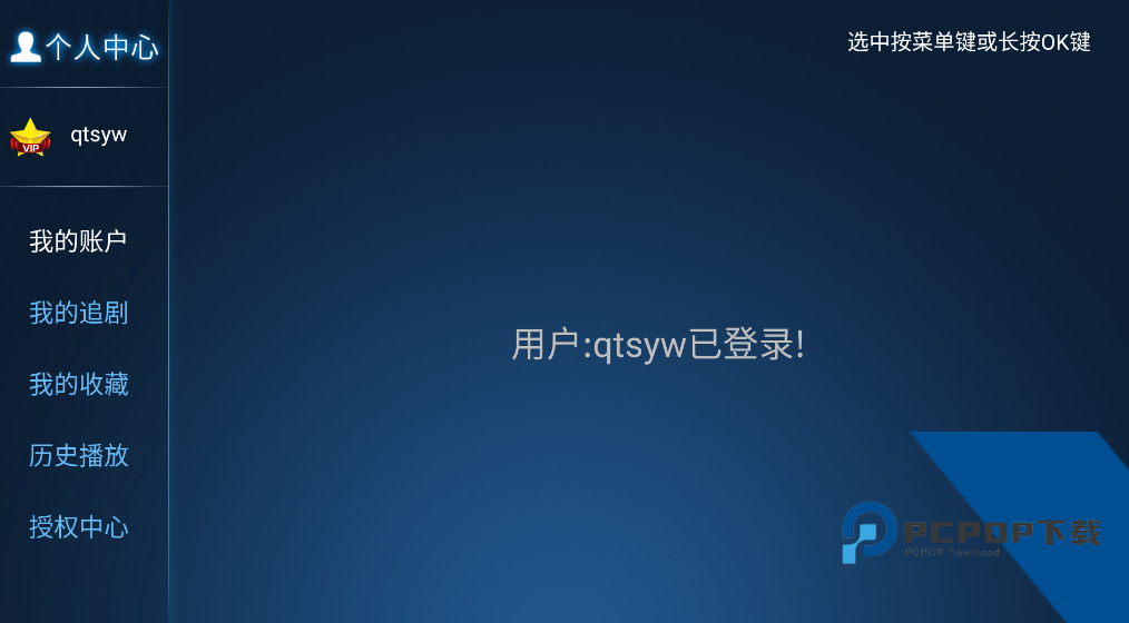 蓝光影院免费版应用app下载 v7.0