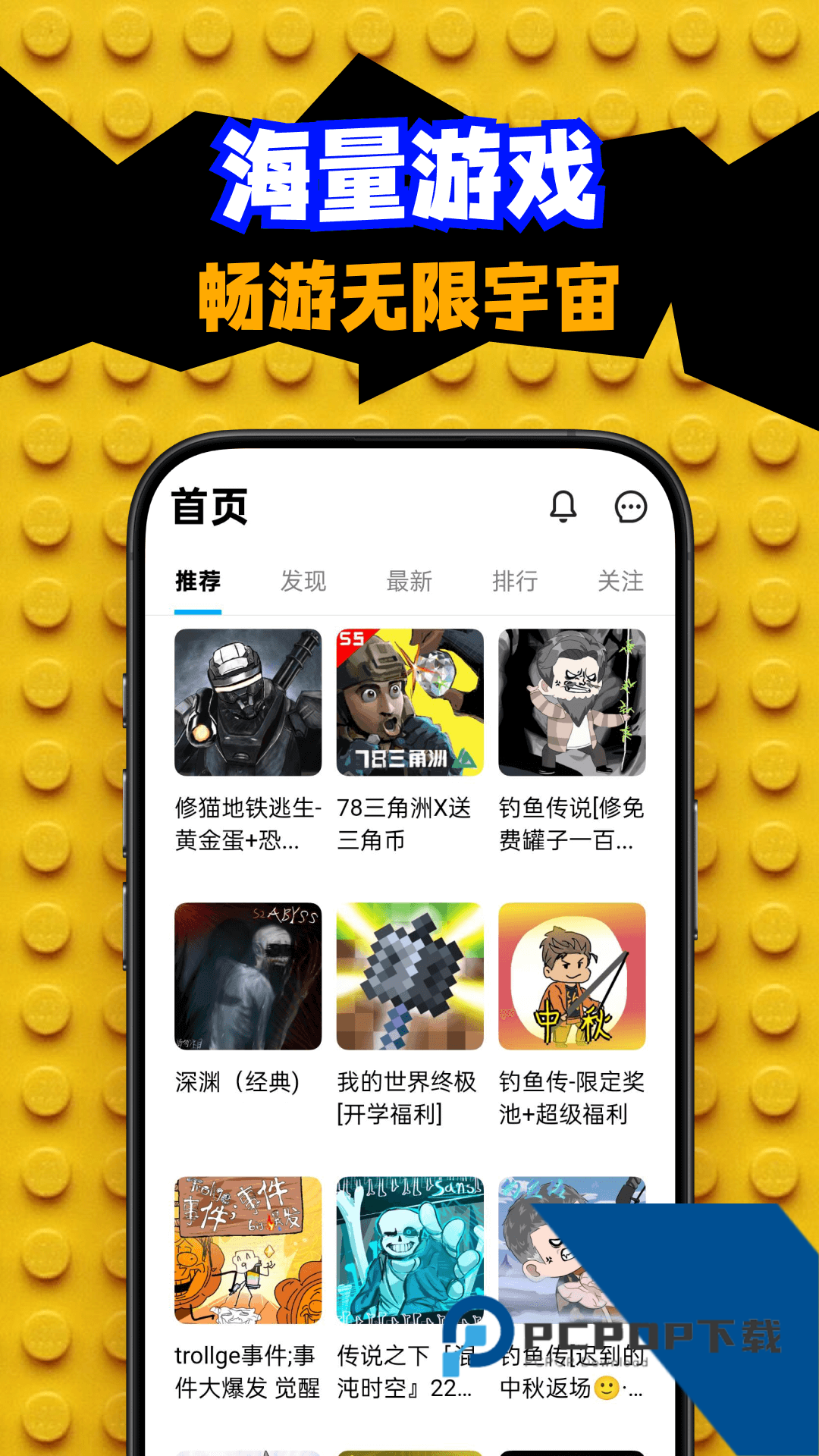 创游世界游戏修改器安卓版v1.63.4