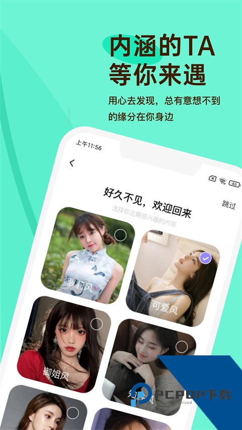 语秀交友安卓版 v1.0.0