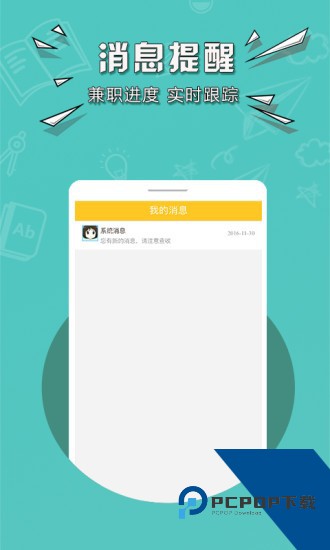 有道众包app下载安卓版v1.0.5774