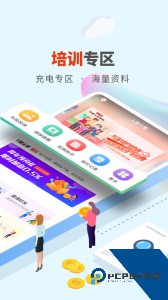人保V盟官方正版下载 v2.0.0