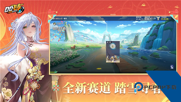 QQ飞车华为渠道服版本下载升级版v1.55.0.32536