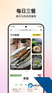 美食杰官方正版下载 v8.2.9