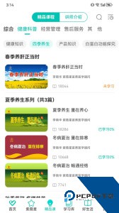 熠选app下载 v2.6.9