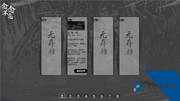 哀鸿：城破十日记离线版 最新版v0.2