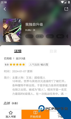 酷漫熊app官方