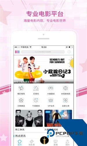 含羞草app下载