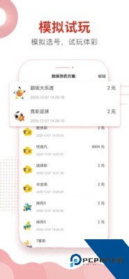 彩票500官网手机版