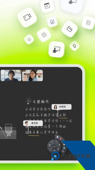 ClassIn手机安卓版下载v5.4.2.22