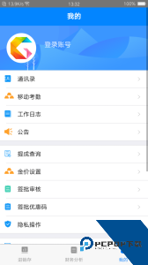 金店无忧软件下载 v10.9