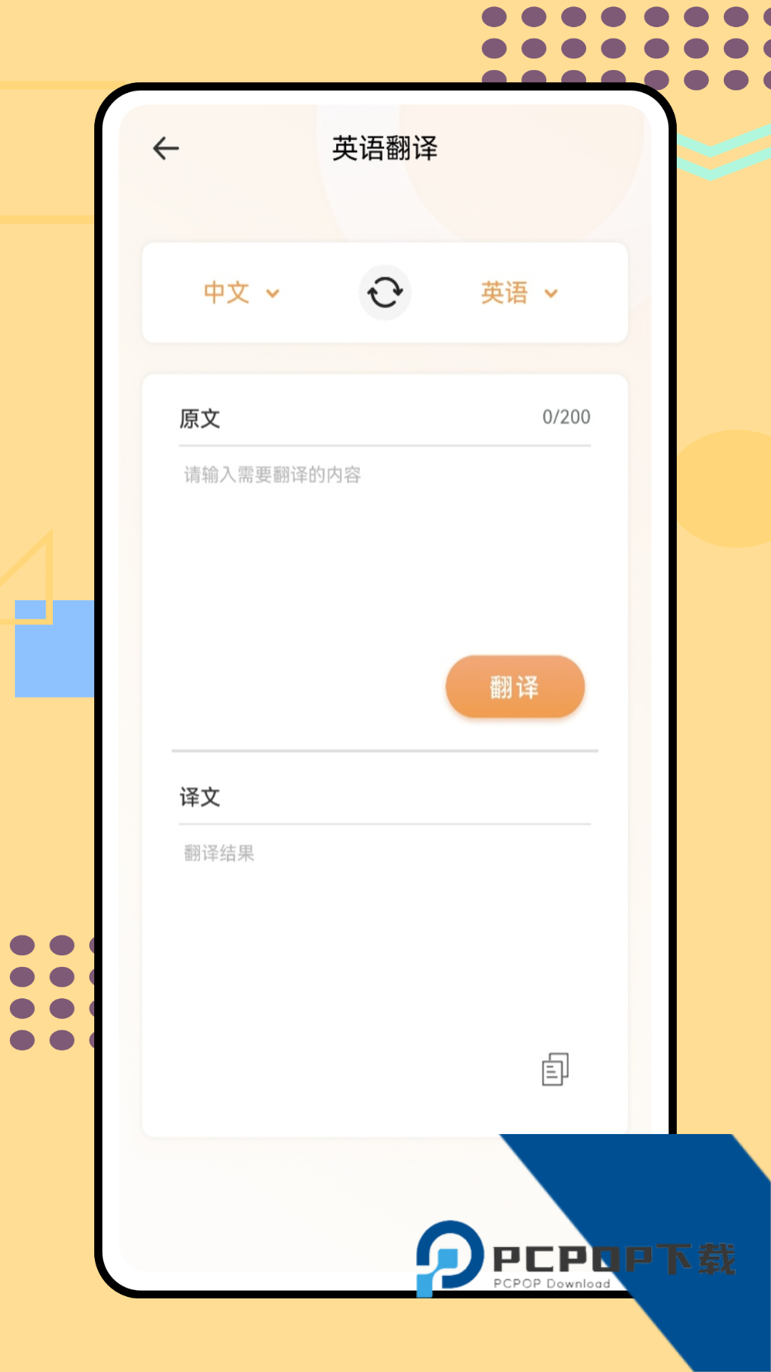 天学英语学生端最新手机版下载v5.37.2