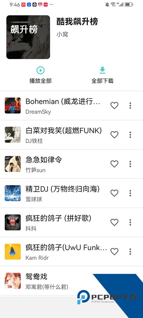 音狐歌曲安卓版v1.1.1 安卓版