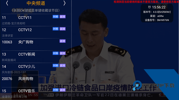 HDP直播电视版apk下载v8.8.9