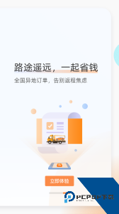 好师傅援助app官方正版软件下载 v3.33.16