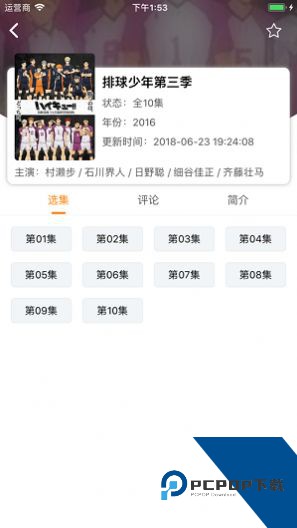 樱花动漫正版