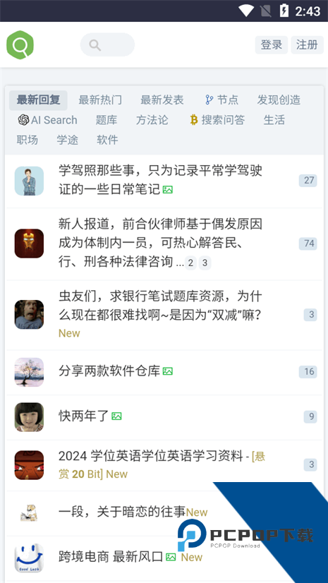 虫部落快搜app安卓版下载v2.0