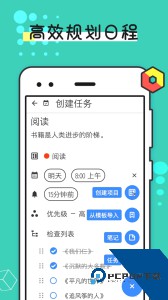 提醒事项最新版下载 v2.1.2