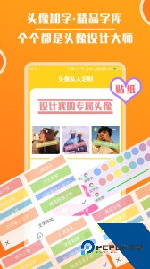 头像大全软件官方正版下载 v3.9.1